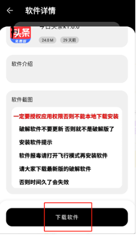浩瀚軟件庫(kù)安卓版 截圖4