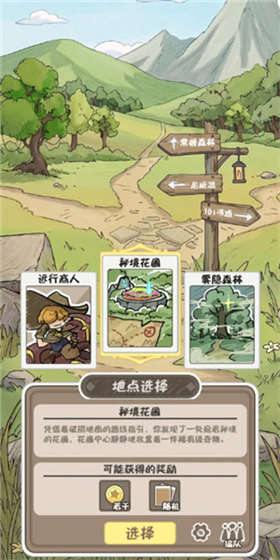 我和同桌玩跑团 截图3