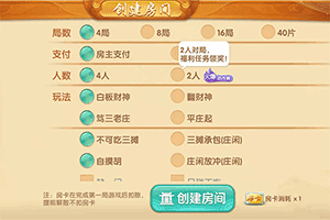 雙扣棋牌安卓版 截圖3