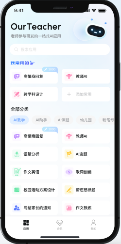 ourteacher 1