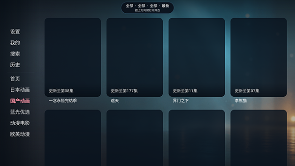 次元咲TV 截图2