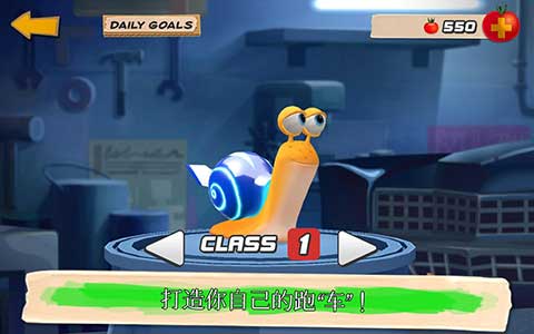 极速蜗牛游戏中文版(TurboFAST) 截图4