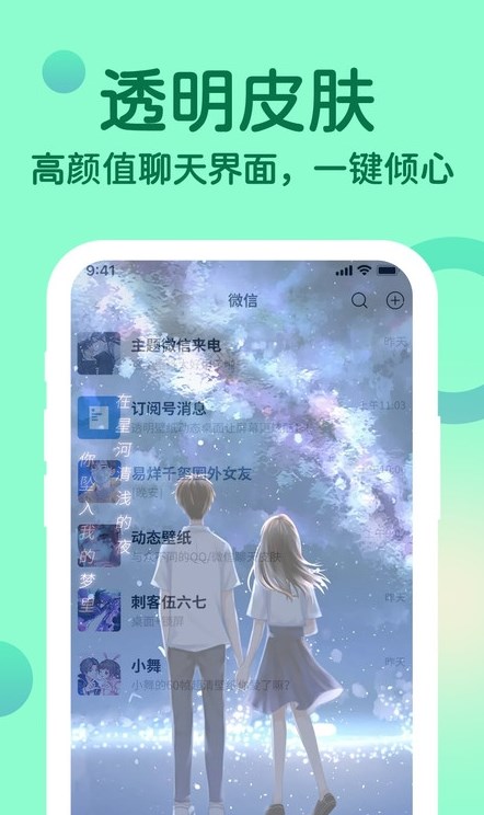 充電提示音軟件免費 截圖3