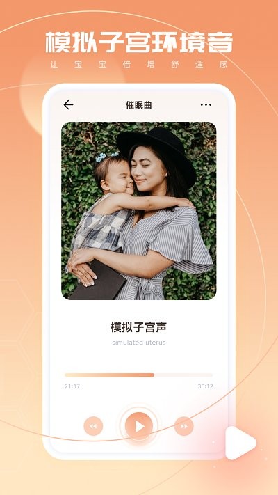 寶寶翻譯APP 截圖2