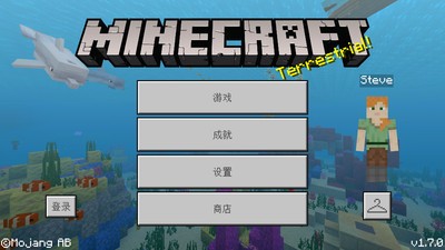 我的世界夏季版 截图1