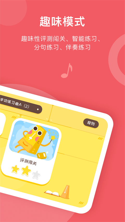 爱小艺学生端 截图4