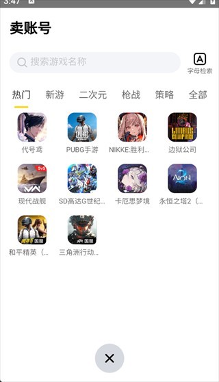 闪氪正版 截图4