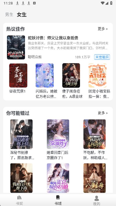 灵猫看看 截图2