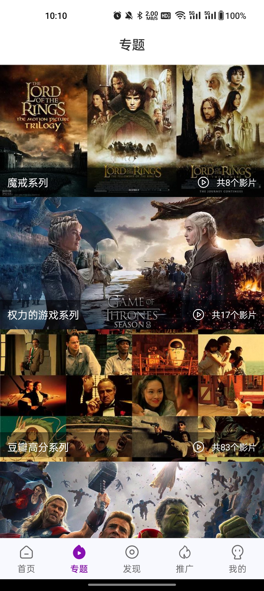 多彩视频免费追剧最新版 截图2