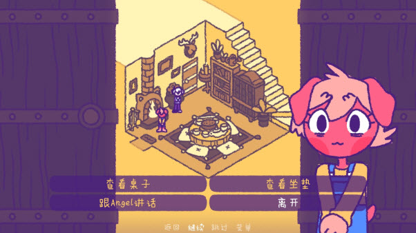 完美末日永恒煉獄 截圖2