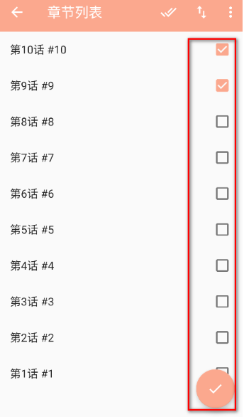 心动漫画app官方下载 截图1
