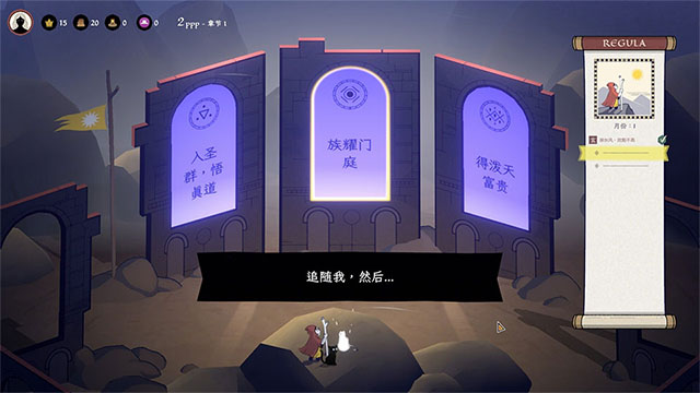 成圣之道 截图3