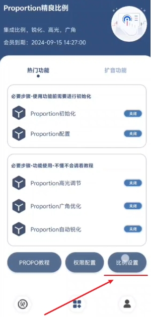 比例精灵 截图6