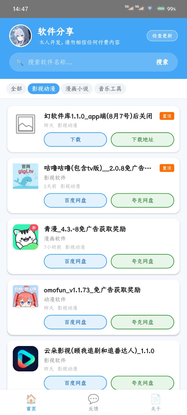 APK幻 截图1