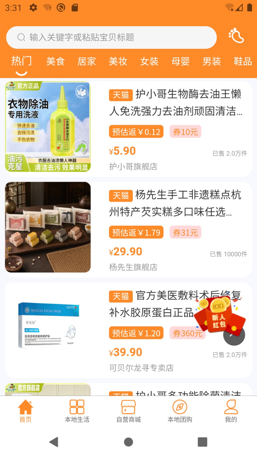 奇米巴巴 截图3
