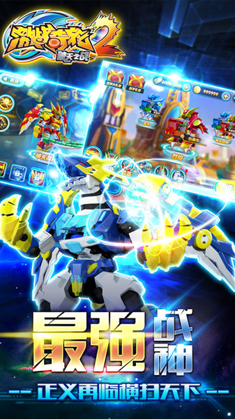 激戰(zhàn)奇輪2 截圖3
