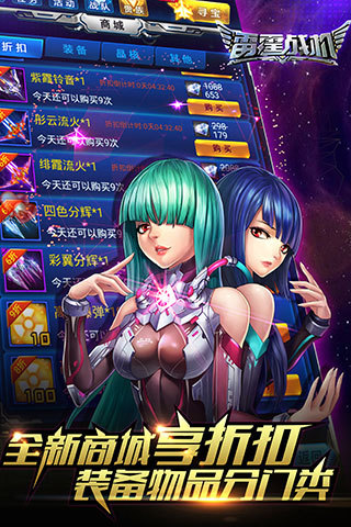 雷霆戰機官方版 截圖4