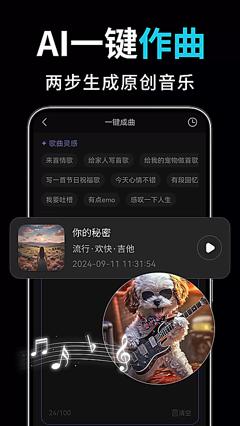 AI视频绘图写作精灵App 截图3