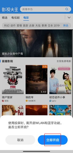 2345影視大全免費(fèi)追劇大全 截圖9