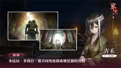 葬花暗黑桃花源安卓版 截图4