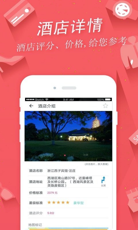 掌上景點 1