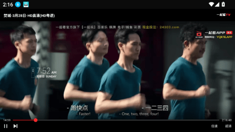 一起看2026最新版 截圖2