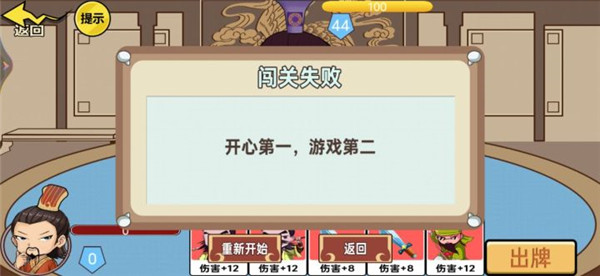 狂战三国单机版 截图2