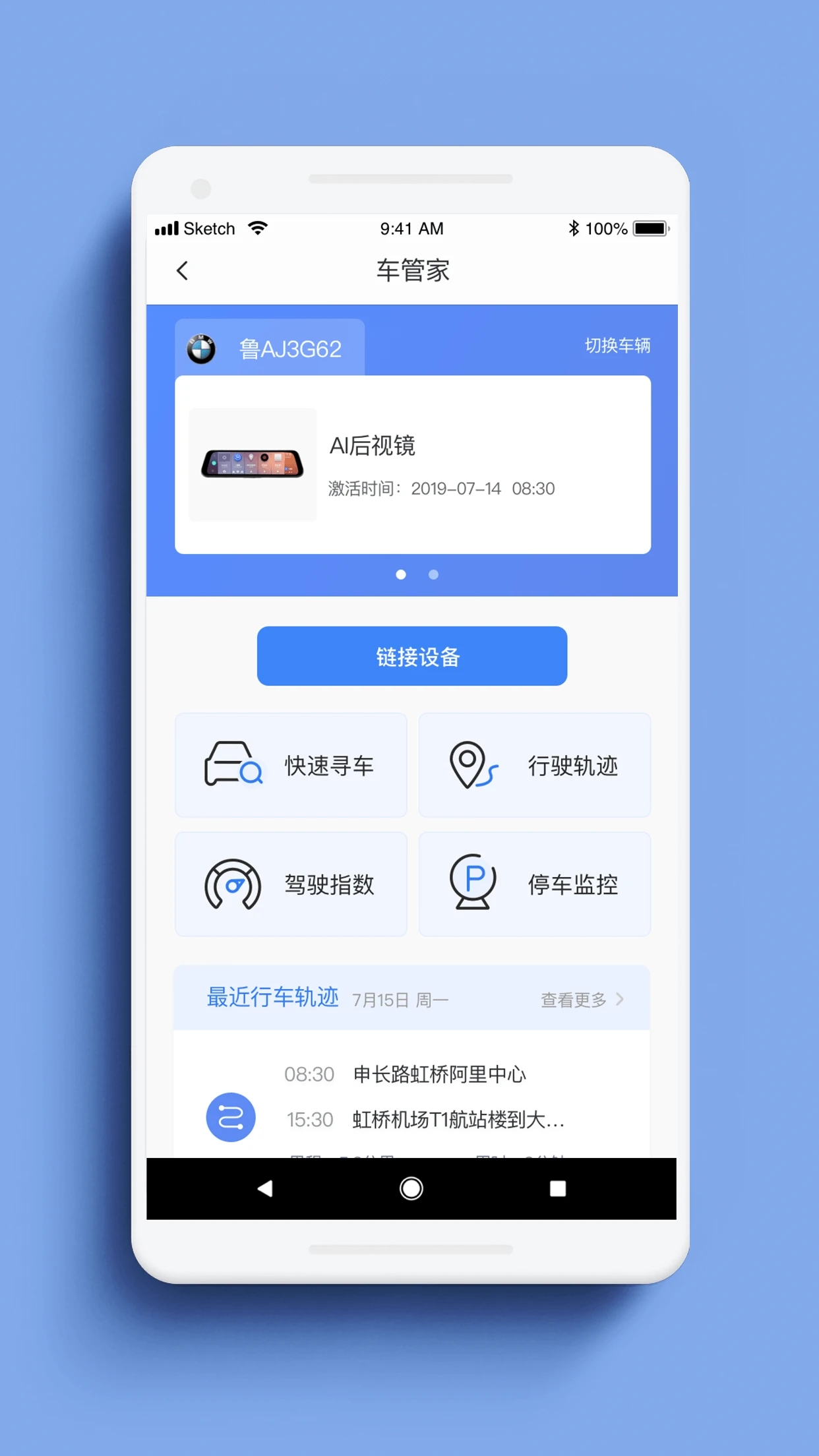 小墨魚智行 截圖3