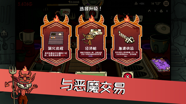 哥布林寿司 截图6