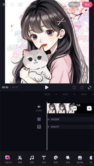哔哩哔哩必剪 截图5