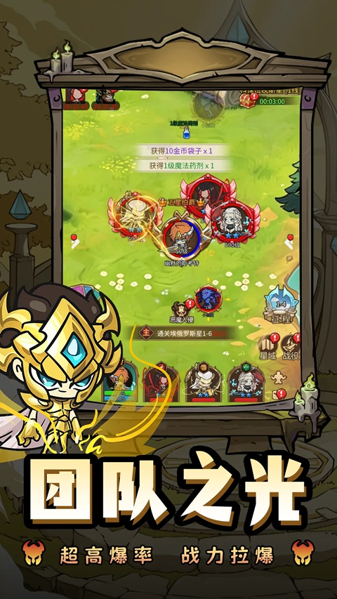 勇士之门 截图5