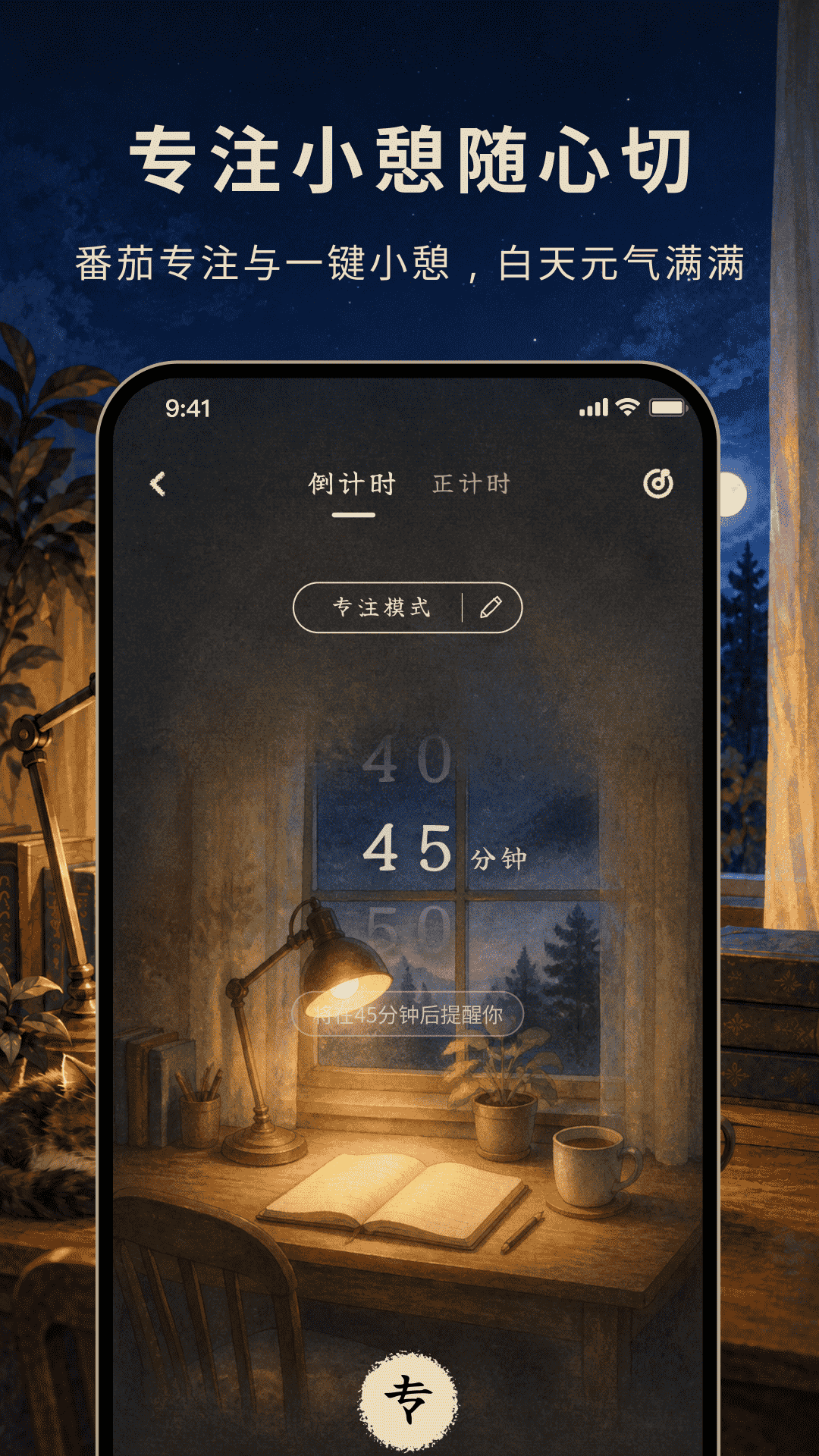 枕眠 截图3