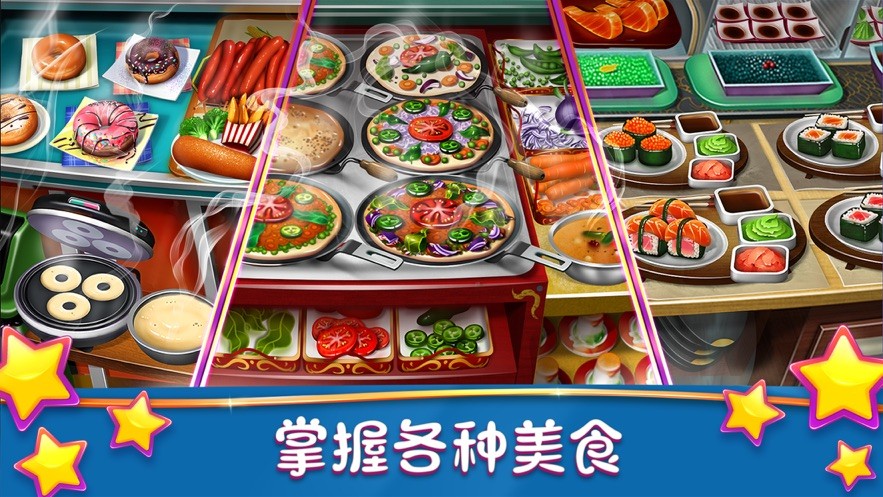 烹饪发烧友官方版 截图5