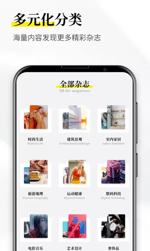 杂志迷 截图4