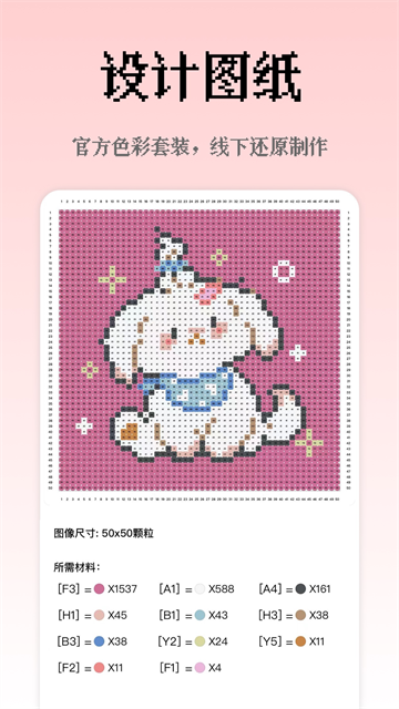 像素创作家 截图5