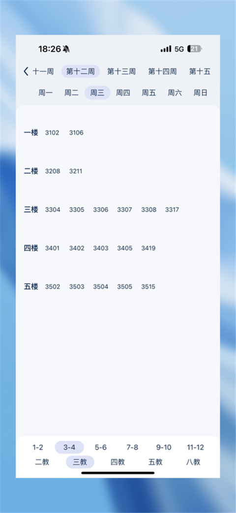 掌上重邮App 截图1