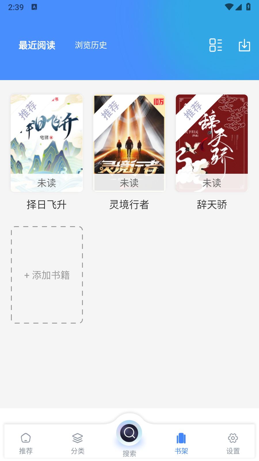 海浪书屋小说 截图5