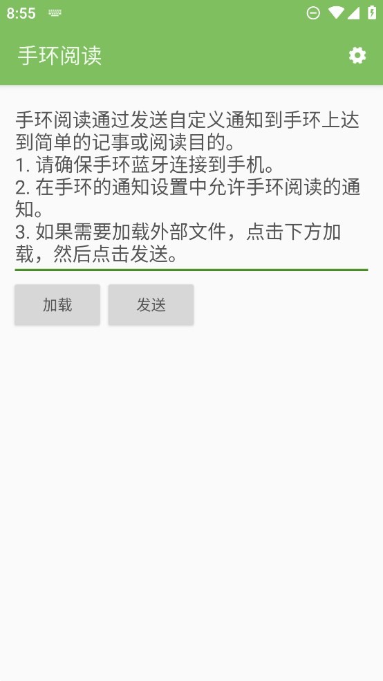 手環(huán)閱讀官網(wǎng)版 截圖2