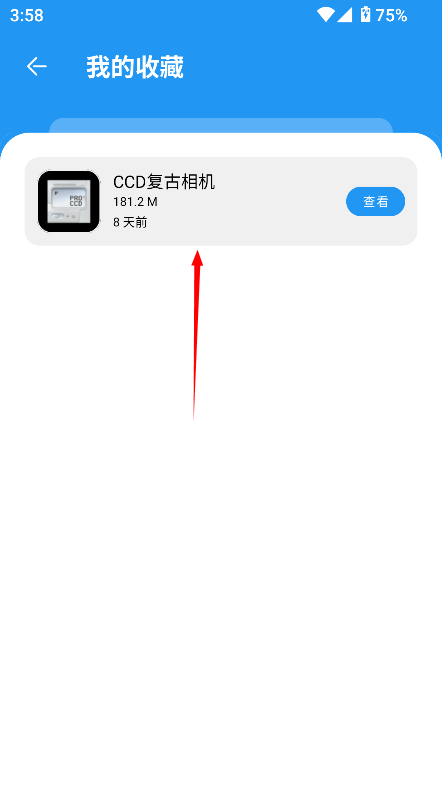 小虎社软件库最新版本 截图1