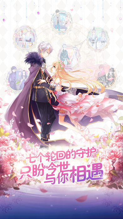 王爺養成計劃c版 截圖3