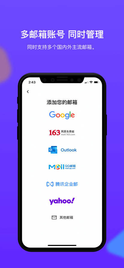 Game Mail邮箱app 截图2