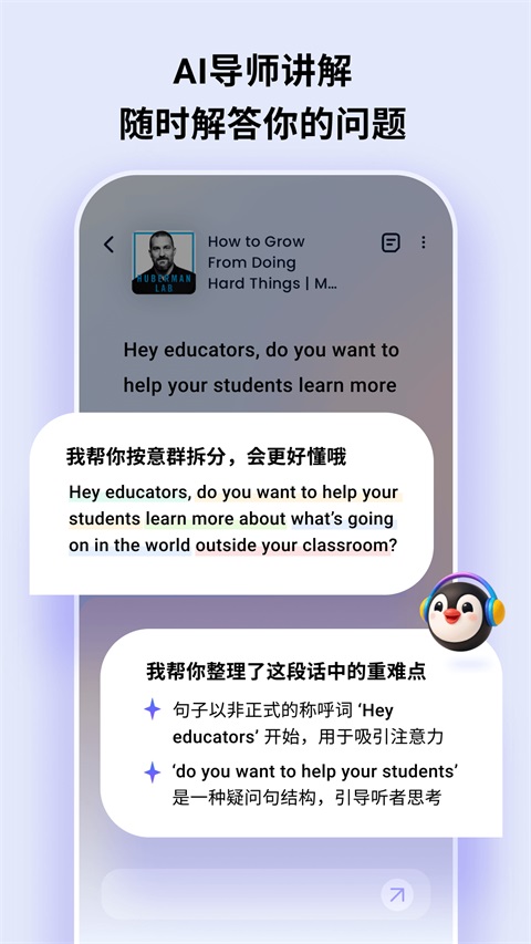 ListenLeap学英语App 截图4