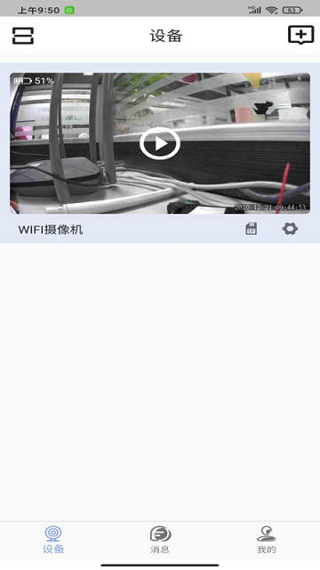 Laicam攝像頭 截圖3