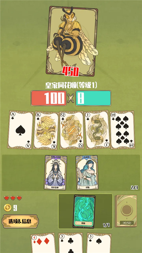 天神牌 截图2