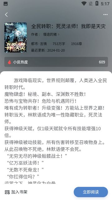 奇閱讀 截圖3