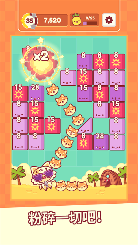 皮皮猫官方版 截图3