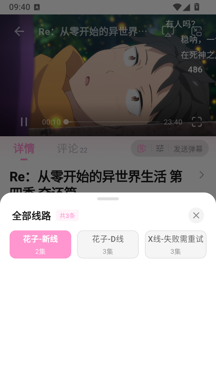 花子动漫官方版 截图4