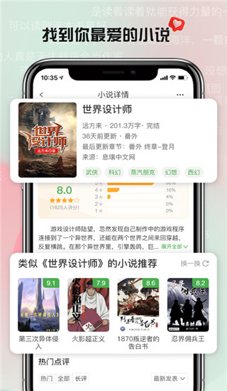 推书君app 截图2