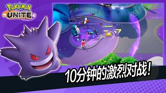 寶可夢大集結手游 截圖1