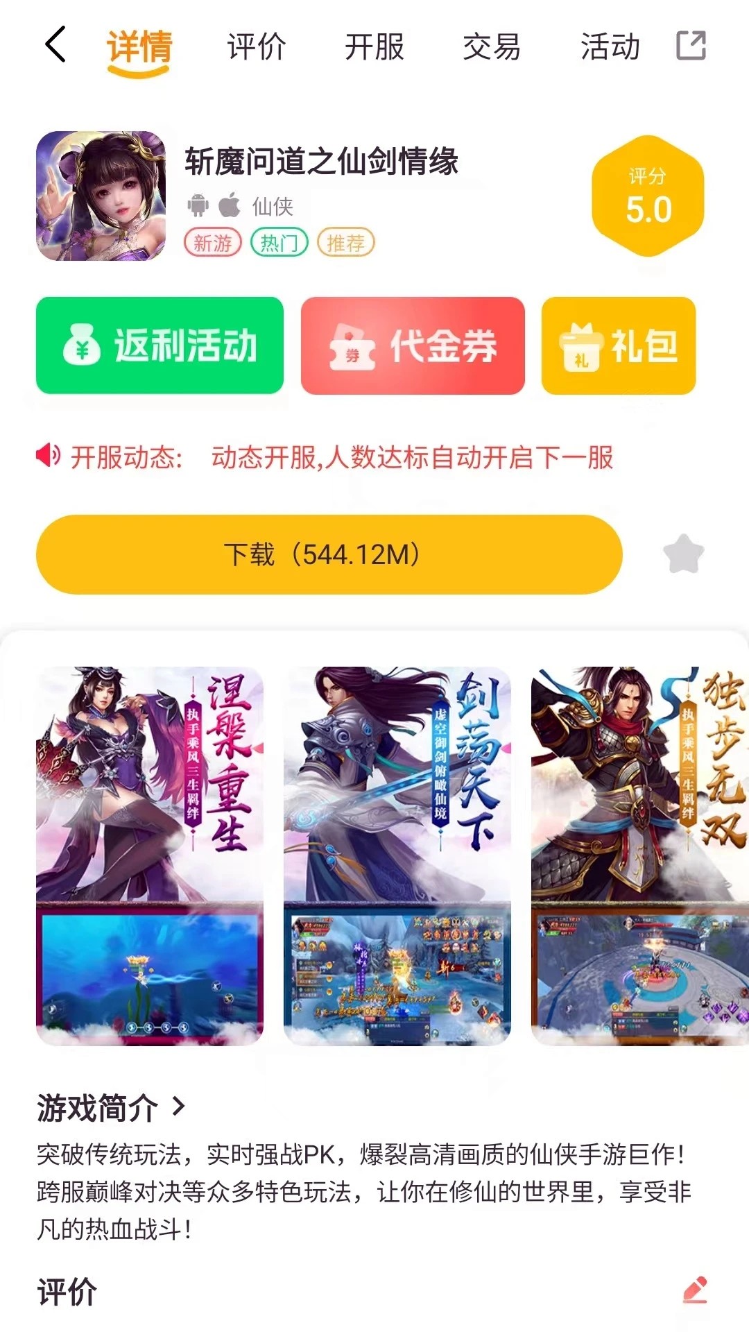 悟空電玩最新版 截圖1